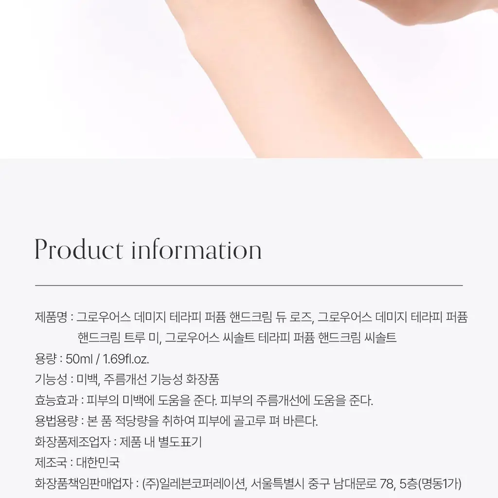 [리뉴얼/향지속력UP] 그로우어스 퍼퓸 핸드크림 50ml 상세페이지 21